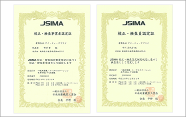 JSIMA認定 （日本測量機器工業会）